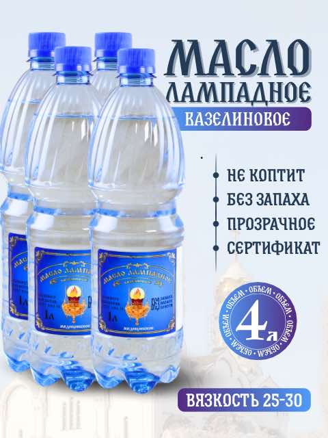 1 литр в ящике 4 бутылки